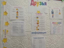 классный уголок