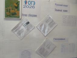 уголок ОГЭ